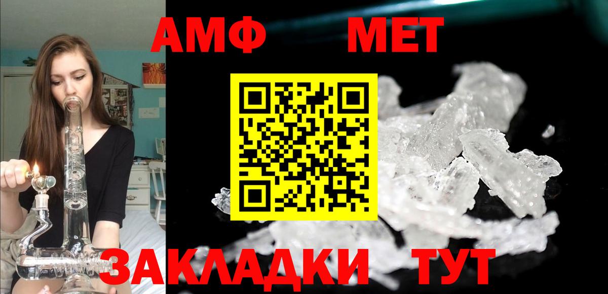 АМФЕТАМИН  АМФ Premium  Вход с VPN  Балашов 