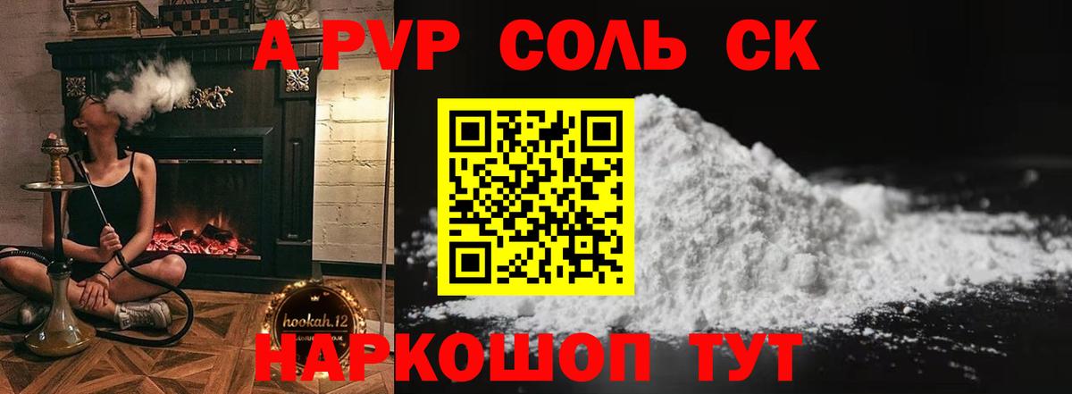 А ПВП Соль Балашов