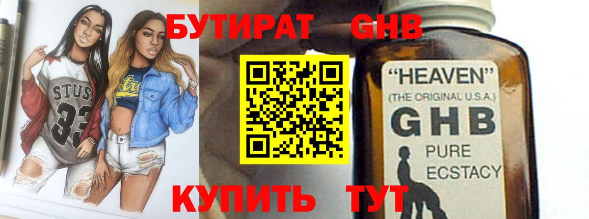 БУТИРАТ буратино Балашов