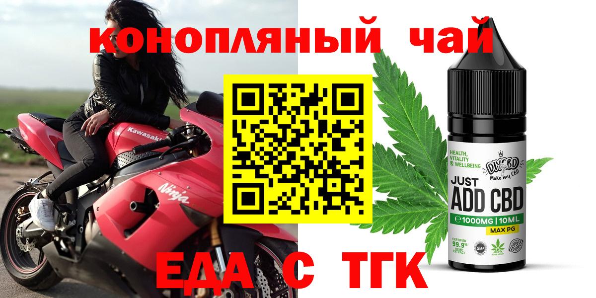 Балашов  Еда ТГК марихуана  Вход с VPN 