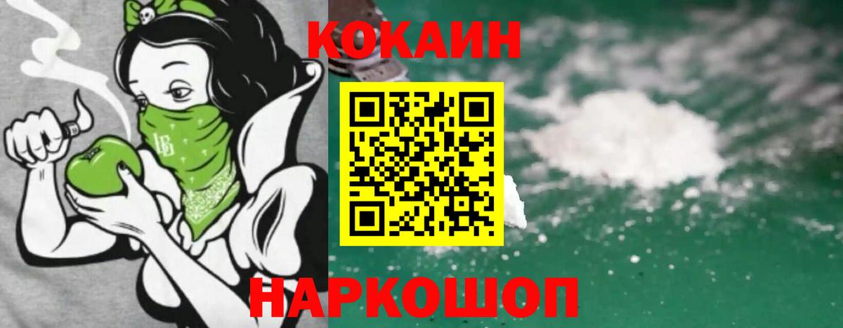 Балашов  COCAIN  Вход с VPN  COCAIN 97% 