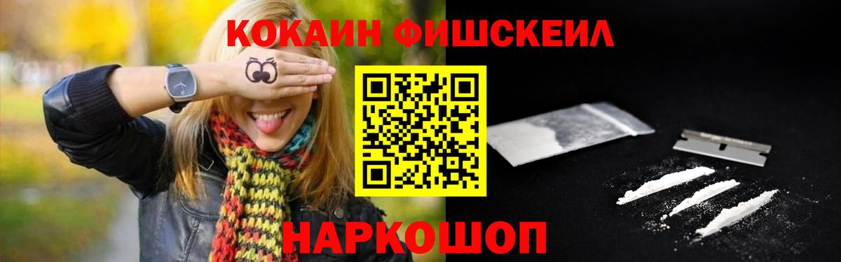 COCAIN VHQ Балашов
