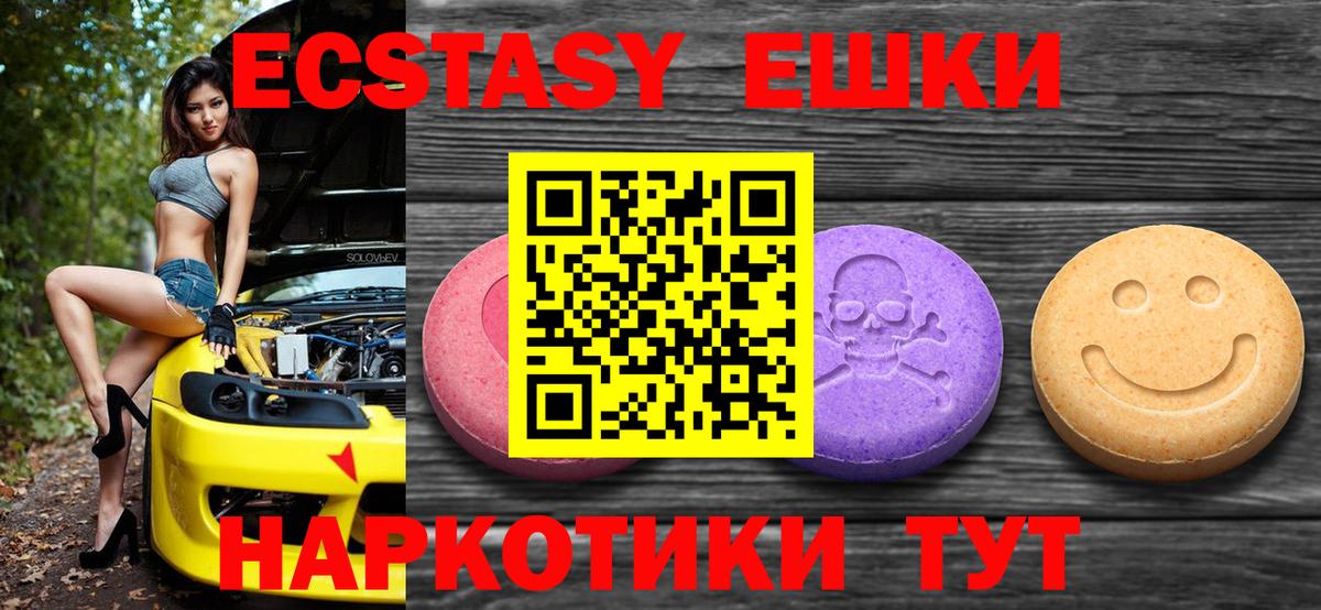 Ecstasy  Экстази таблы  Ecstasy MDMA  Вход с VPN  Балашов 