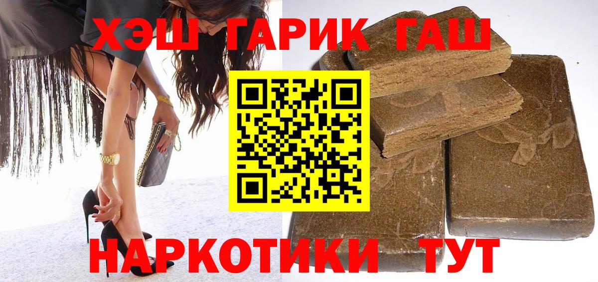 Гашиш убойный  Вход с VPN  Балашов  Гашиш Cannabis 
