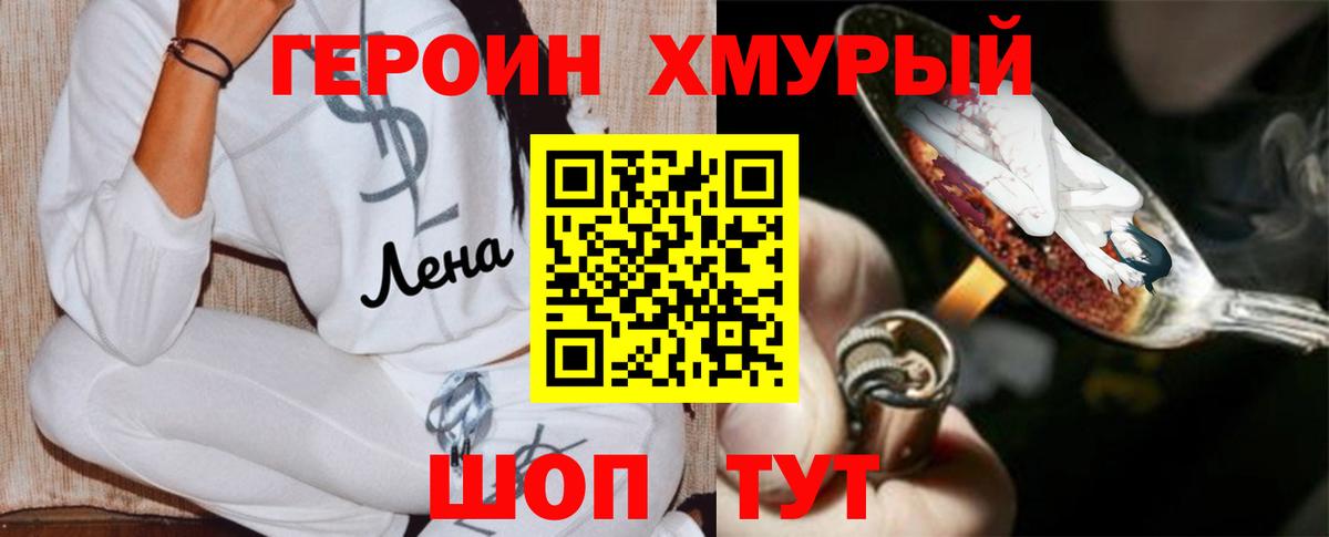 Балашов  ГЕРОИН гречка  Вход с VPN 