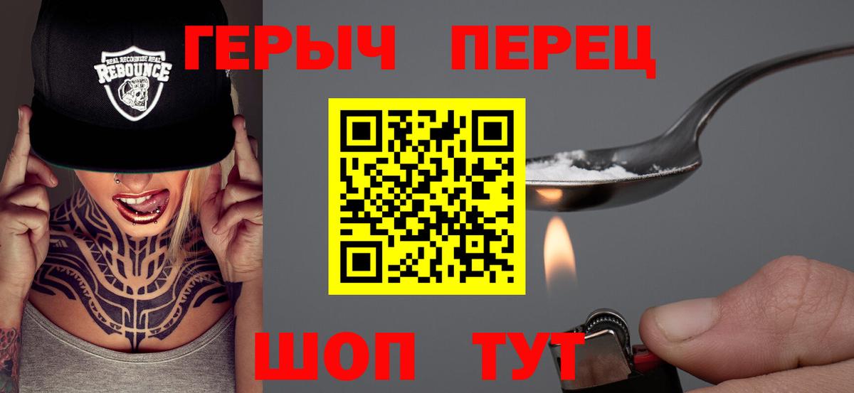 Героин VHQ Балашов