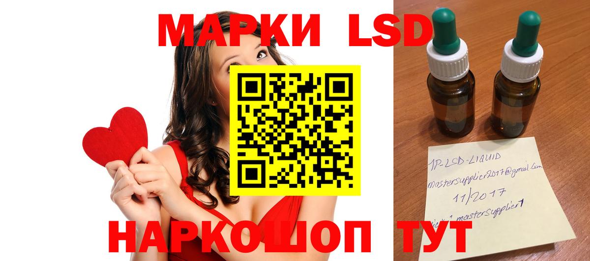Лсд 25 экстази кислота  Вход с VPN  Балашов 