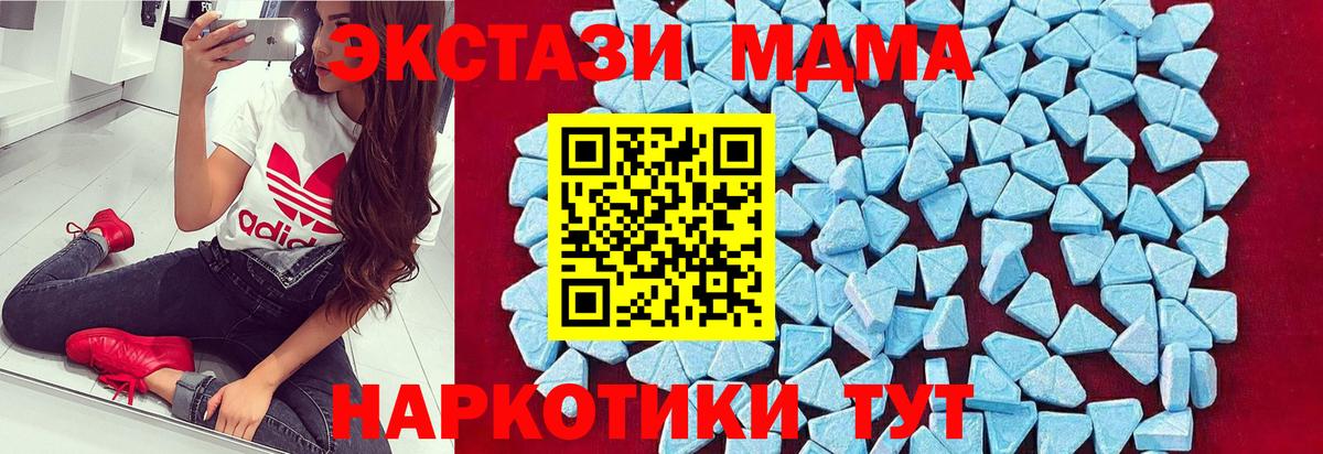 МДМА  Вход с VPN  МДМА молли  Балашов  МДМА VHQ 