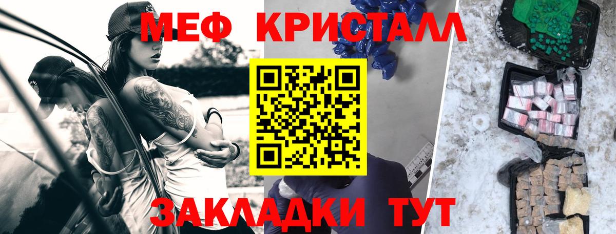 Мефедрон мяу мяу  Мефедрон  МЕФ    зеркало  Балашов  Мефедрон 4 MMC  Вход с VPN 