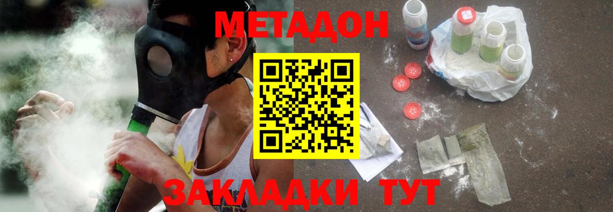 Балашов  Метадон methadone  Вход с VPN  mega ссылки  МЕТАДОН methadone 