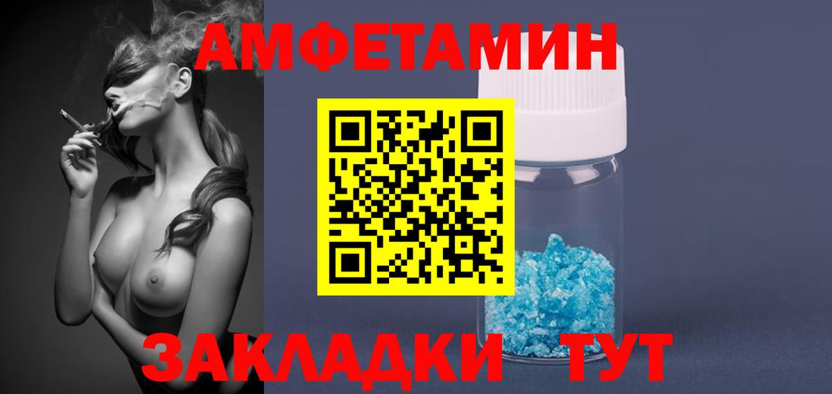 Балашов  МЕТАМФЕТАМИН Декстрометамфетамин 99.9%  Первитин  Вход с VPN 
