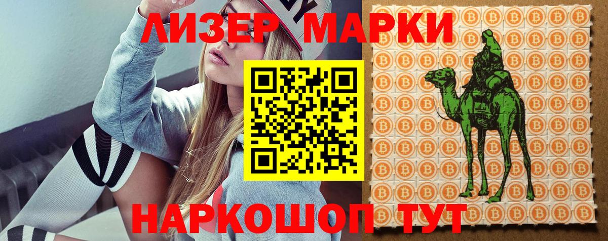 Балашов  Марки 25I-NBOMe 1,8мг  Марки NBOMe  Вход с VPN 